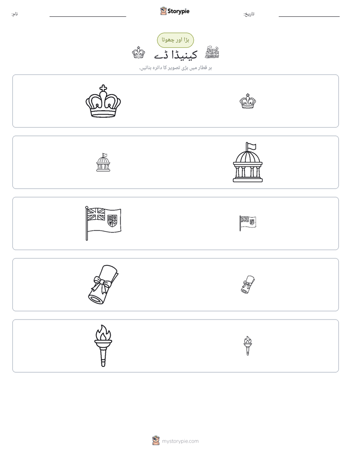 ترتیب دینا