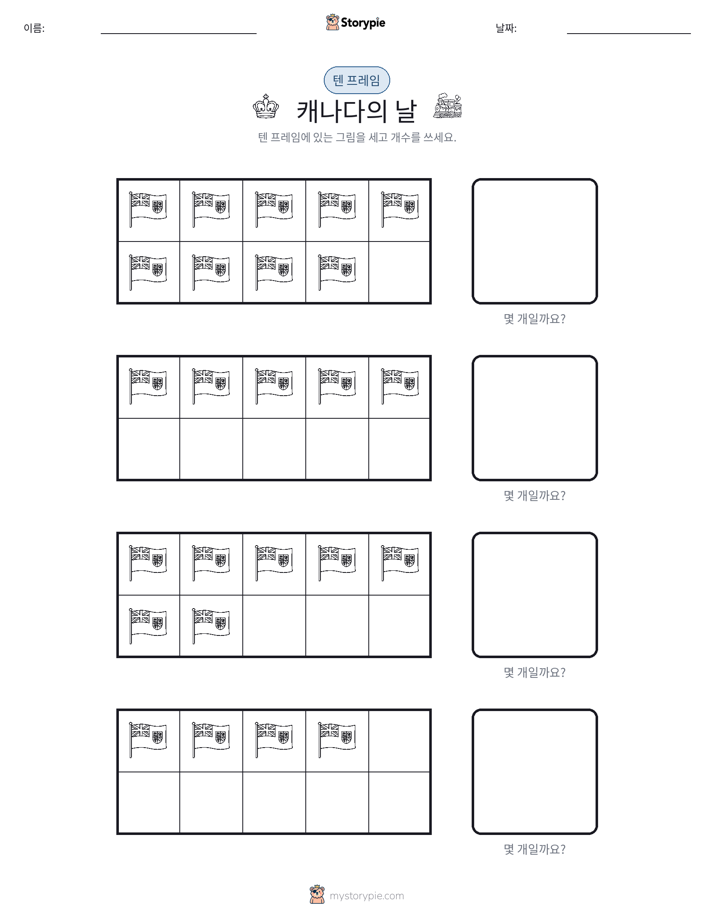텐 프레임