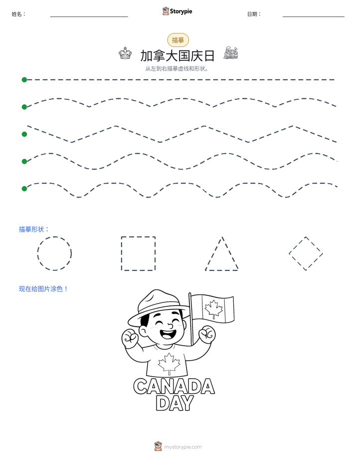 描摹