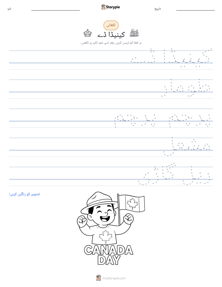 تحریری مشق