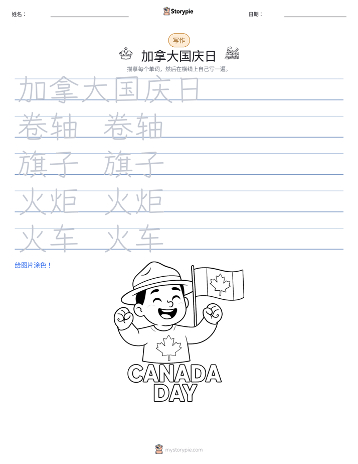 写作练习