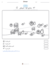 مارڈی گرا - امریکی پرنٹ کرنے کے قابل ورکشیٹ کا پیش نظارہ