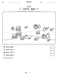 狂欢节 - 美国 可打印工作表预览