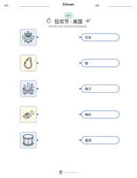狂欢节 - 美国 可打印工作表预览