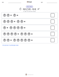 마디그라 - 미국 인쇄 가능한 워크시트 미리보기