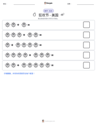狂欢节 - 美国 可打印工作表预览