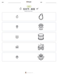 狂欢节 - 美国 可打印工作表预览