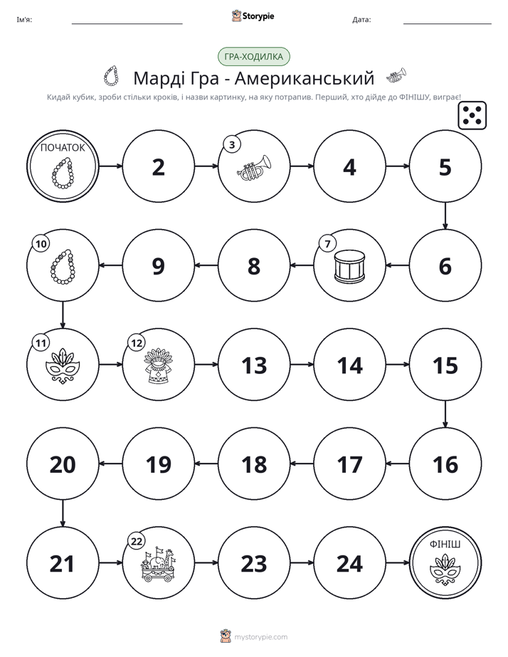 Гра Катай та Рухайся