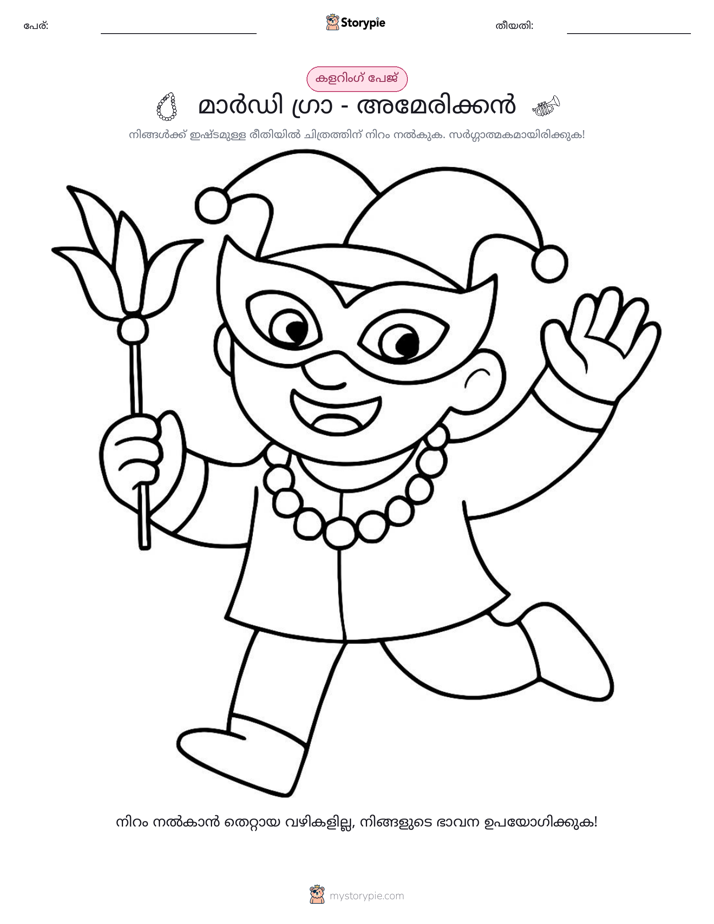 കലർ പേജ്