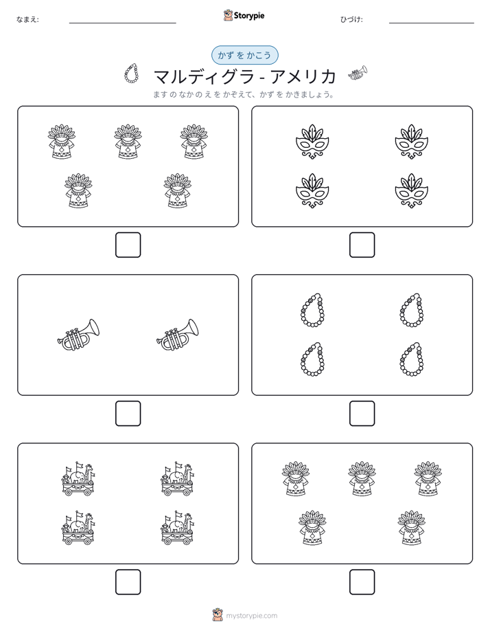 カウント＆ライティング