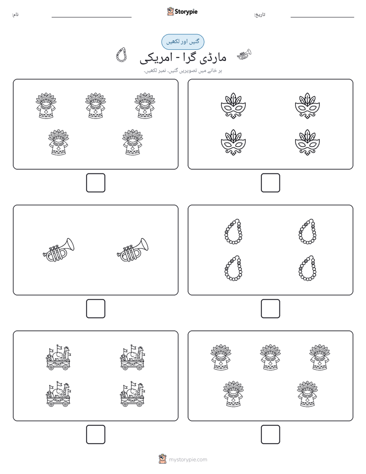گنیں اور لکھیں