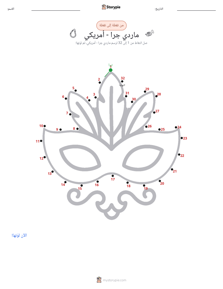 نقطة إلى نقطة