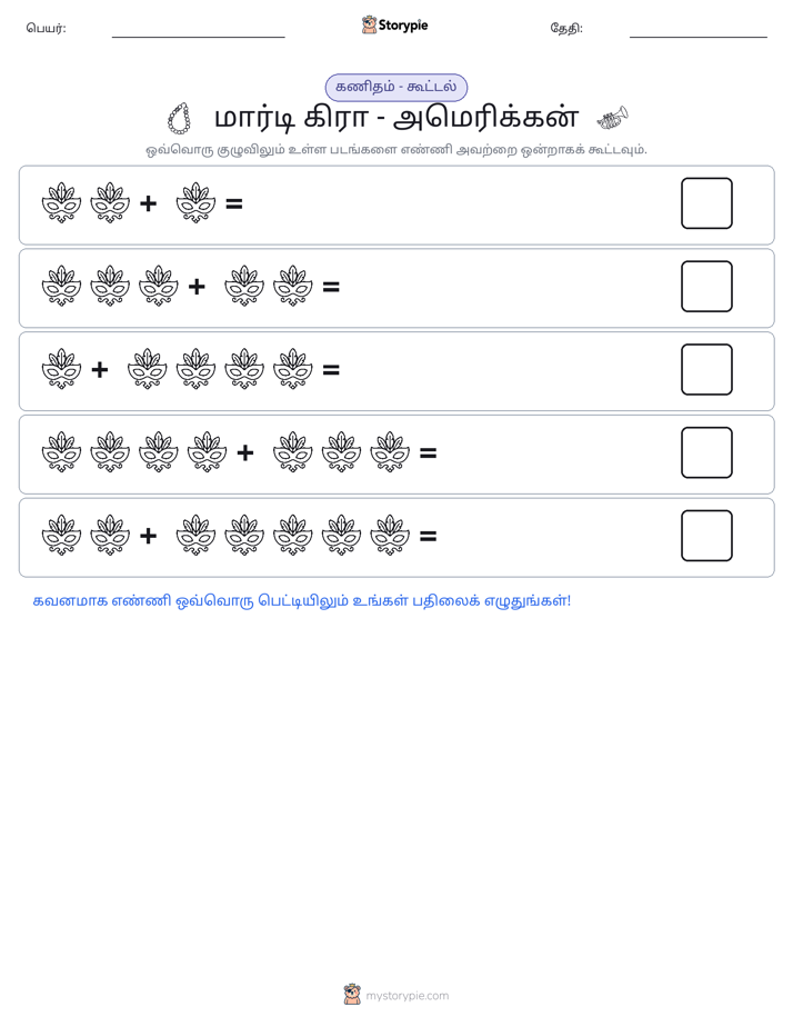 படம் கணிதம்