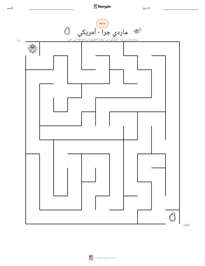 متاهة