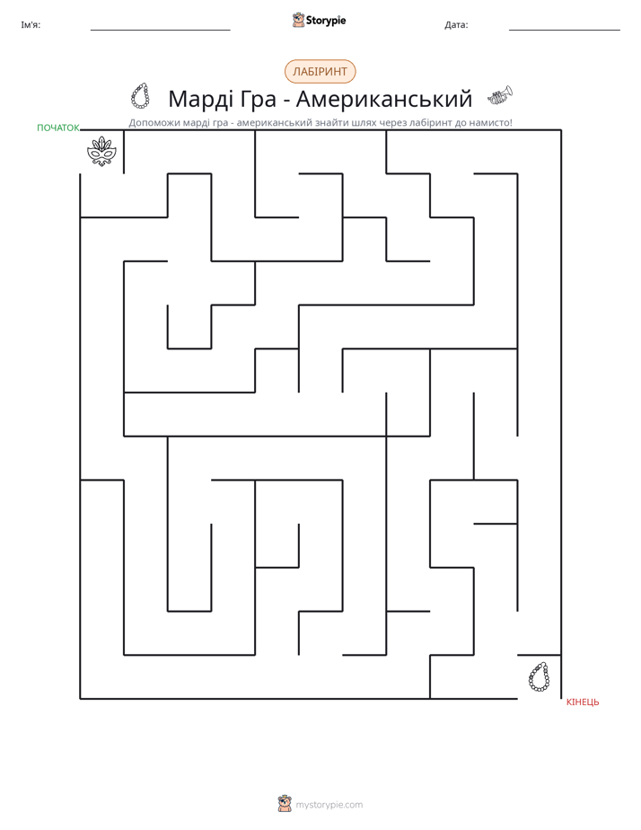 Лабіринт