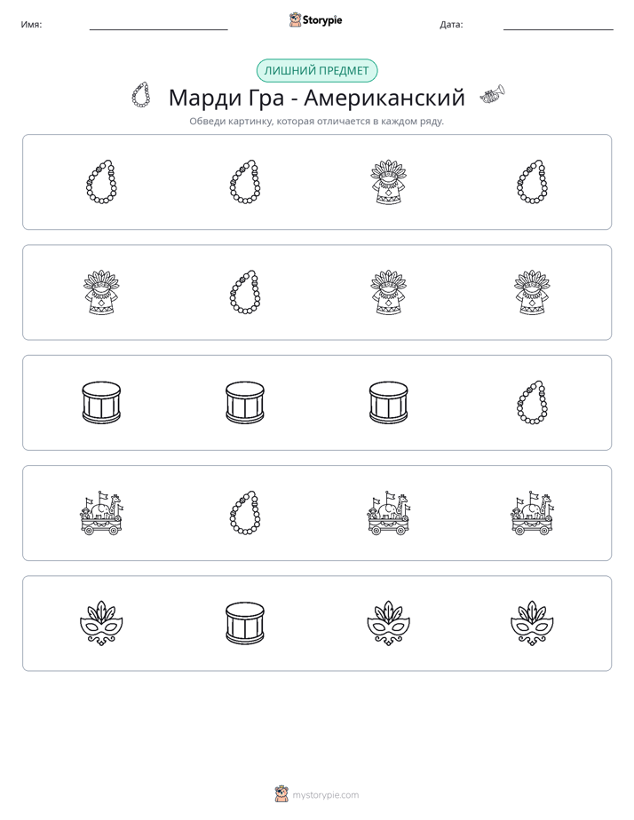Непохожий