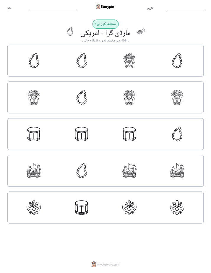 عجیب ایک