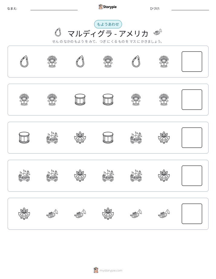 パターン