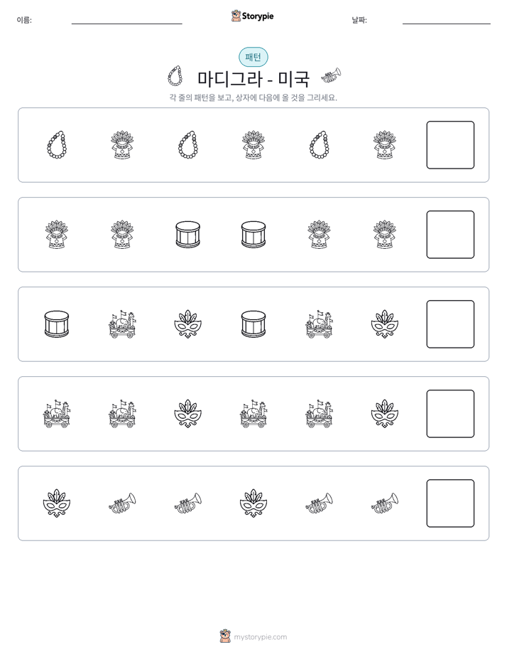 패턴