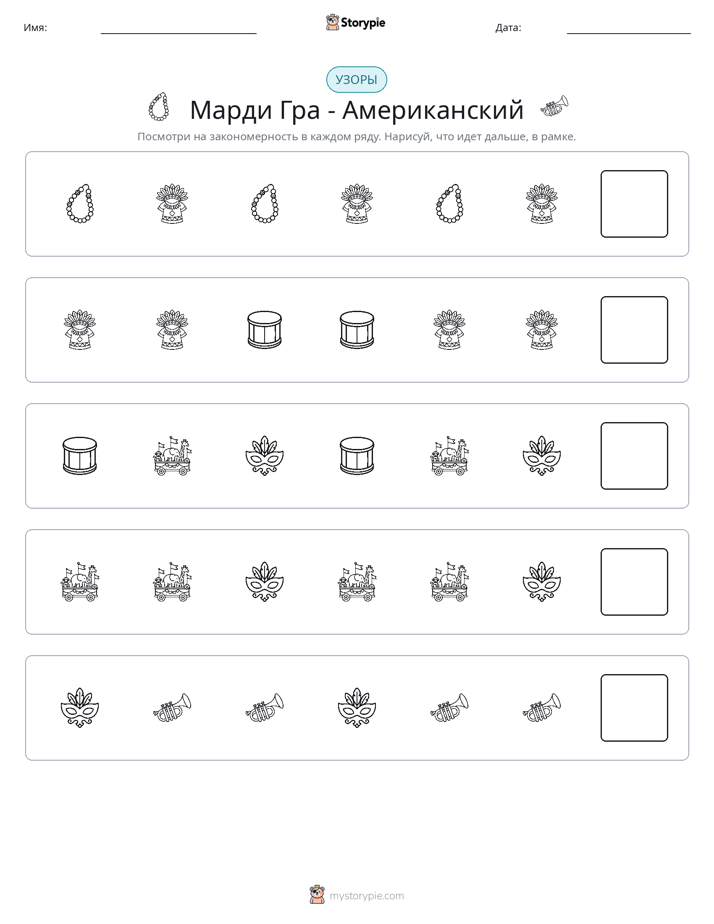 Шаблоны