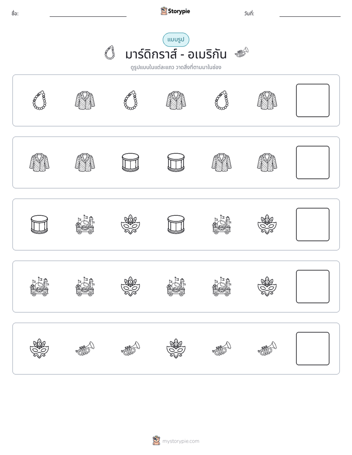 รูปแบบ