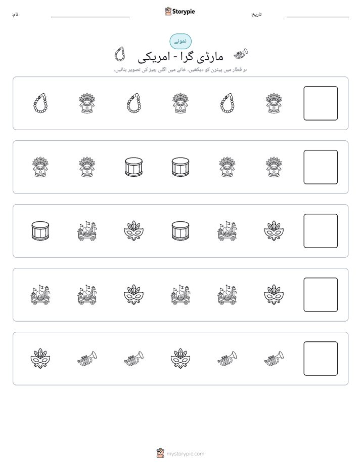 پیٹرن