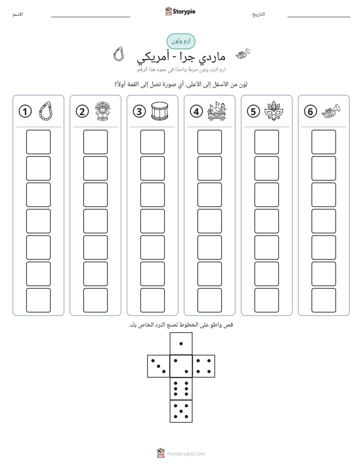 لف و لون
