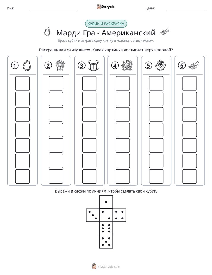 Катать и раскрашивать