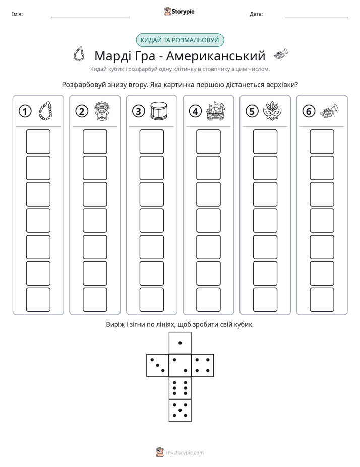 Катай та Розфарбовуй