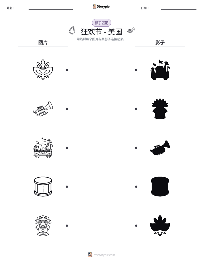 影子匹配