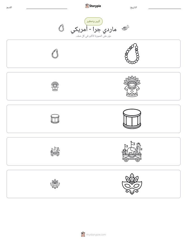 فرز