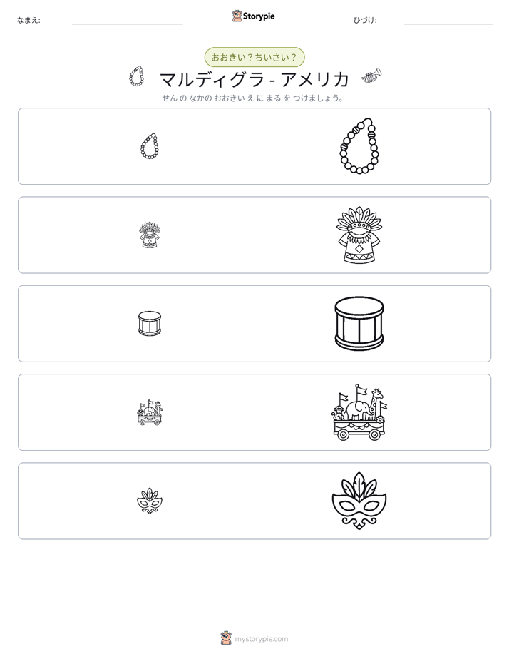 ソーティング