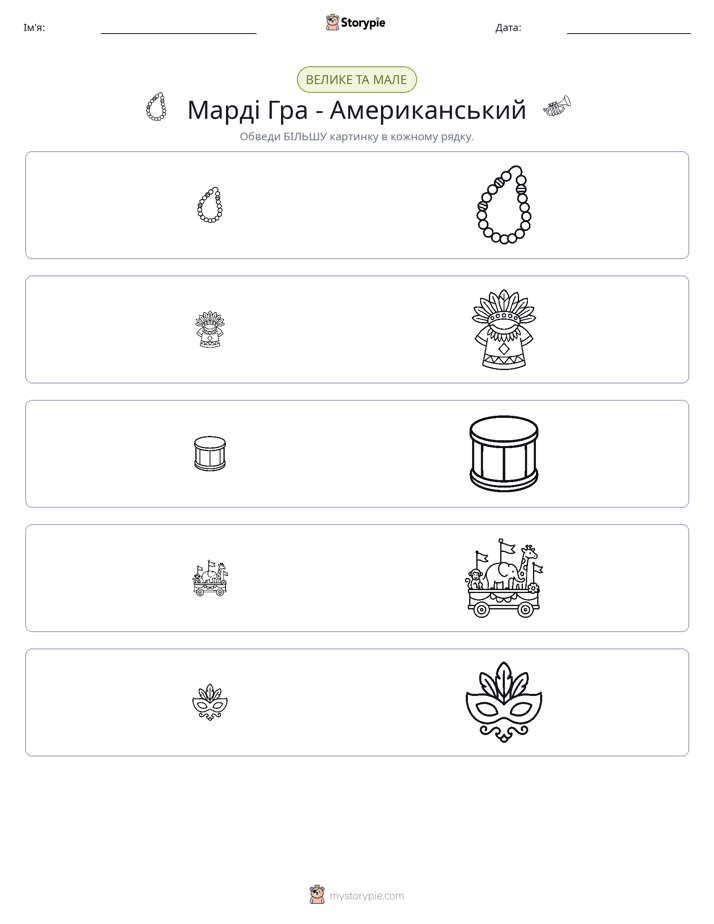 Сортування