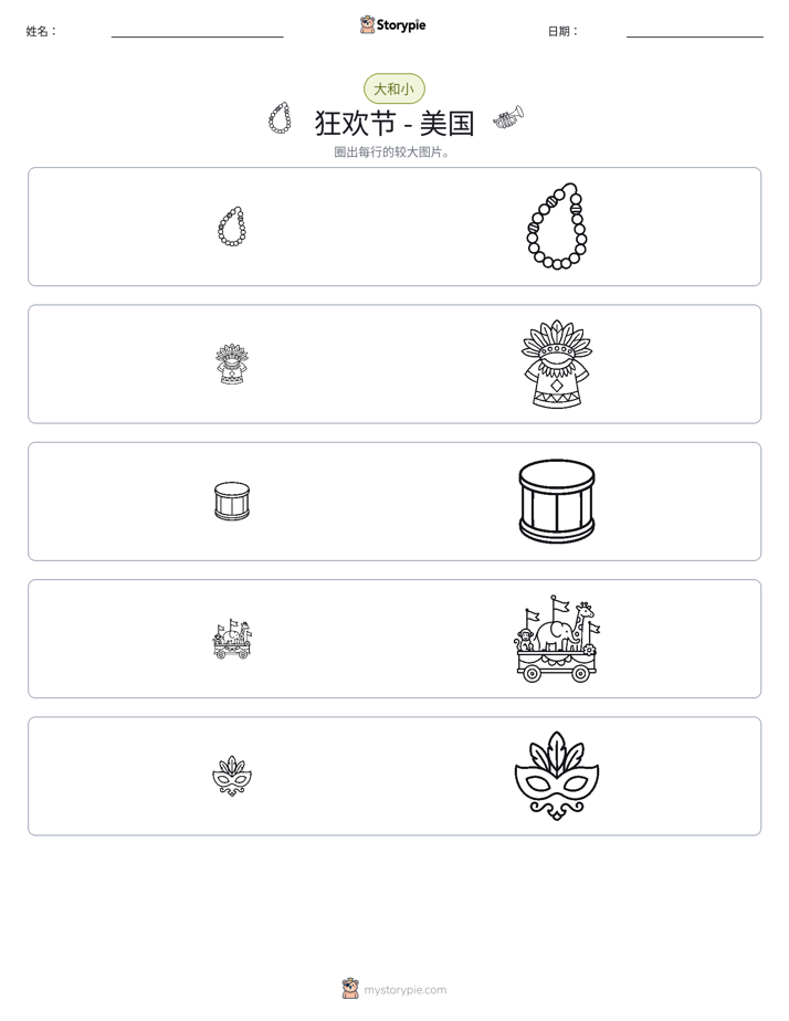 分类