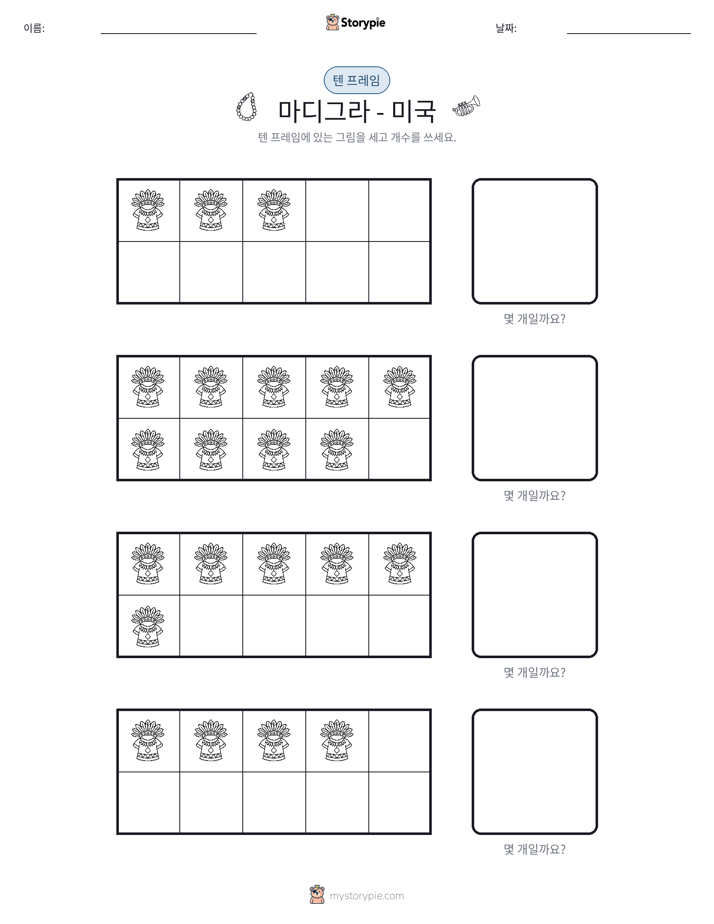 텐 프레임