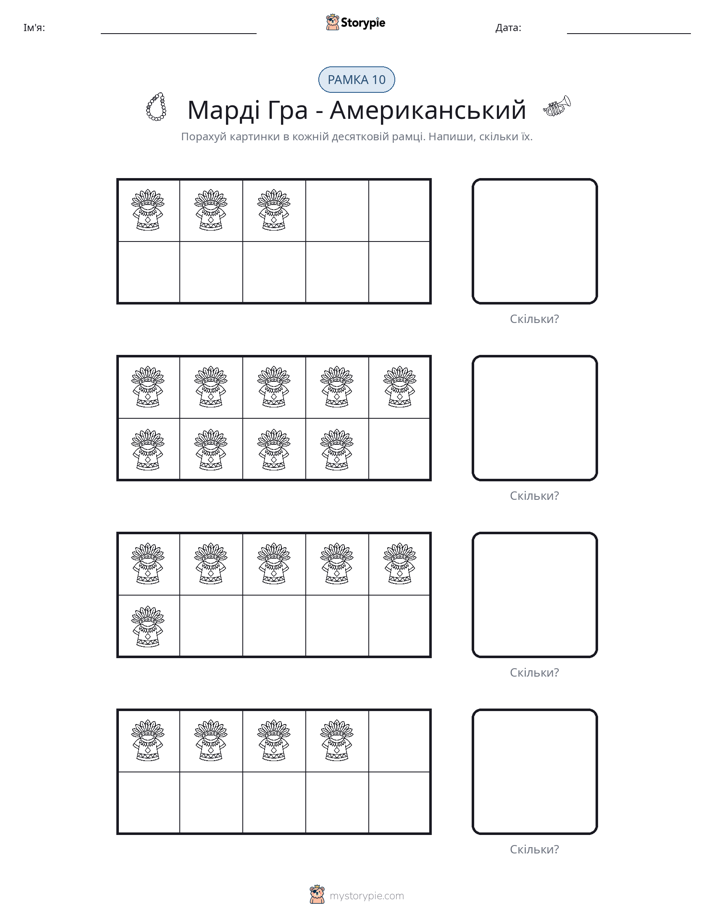 Десяткова Рамка