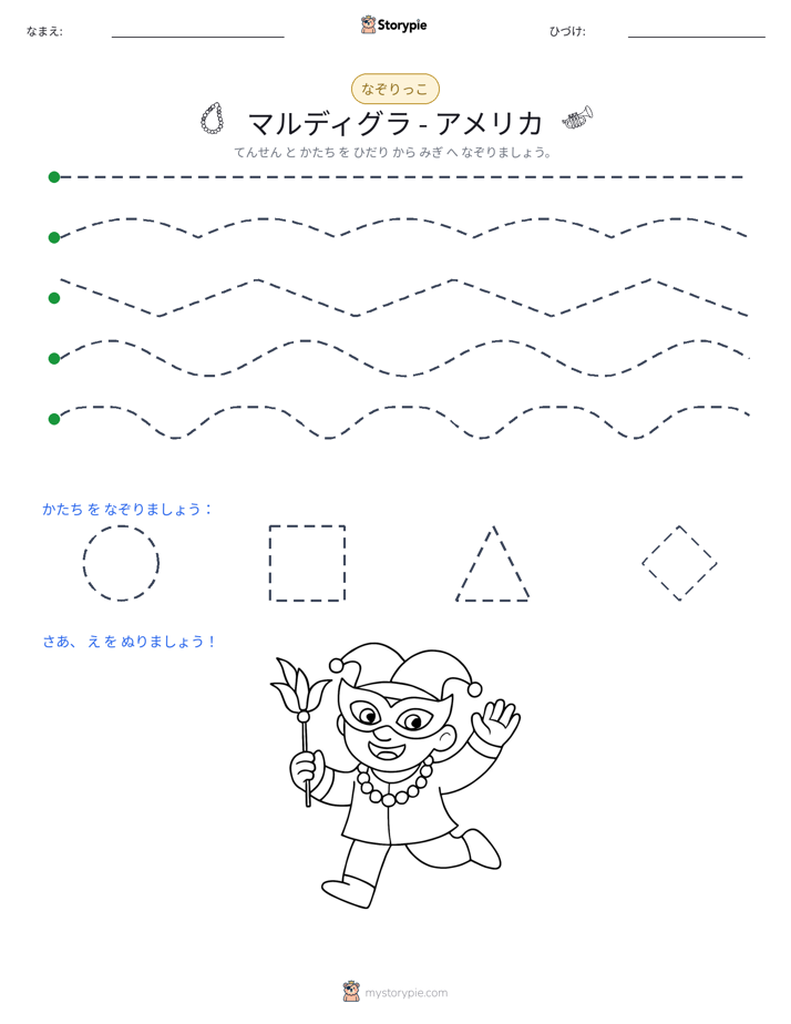 トレース