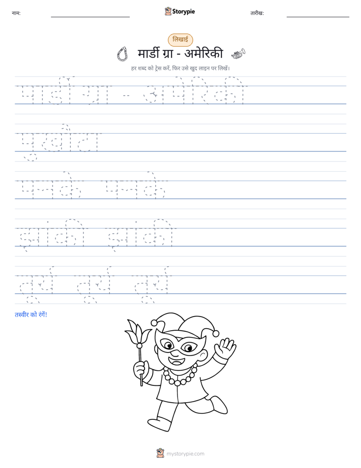 लेखन अभ्यास