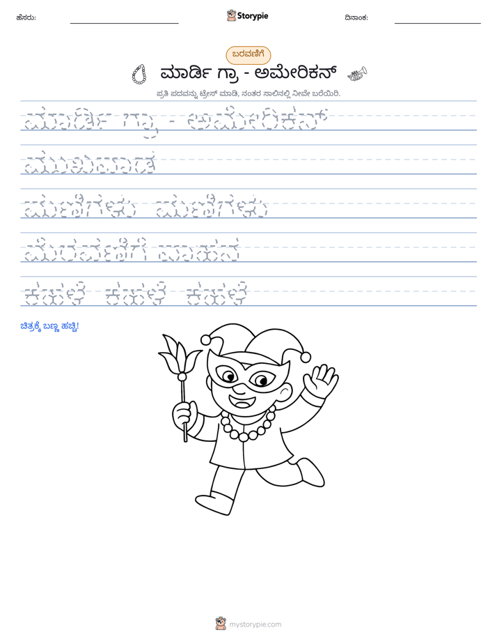 ಲೇಖನ ಅಭ್ಯಾಸ