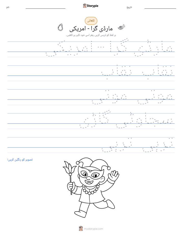 تحریری مشق