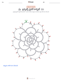 బ్రస్సెల్స్ ఫ్లవర్ కార్పెట్ ముద్రించదగిన పని పత్రం ప్రివ్యూ