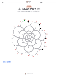 布鲁塞尔花毯节 可打印工作表预览