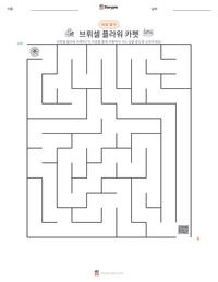 브뤼셀 플라워 카펫 인쇄 가능한 워크시트 미리보기
