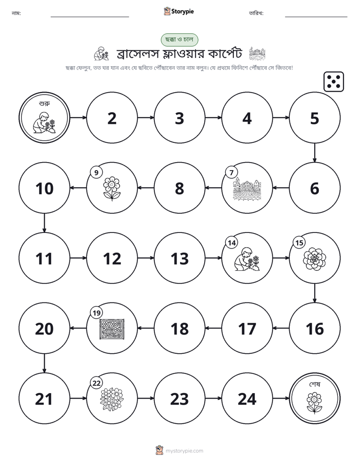 রোল & মুভ গেম