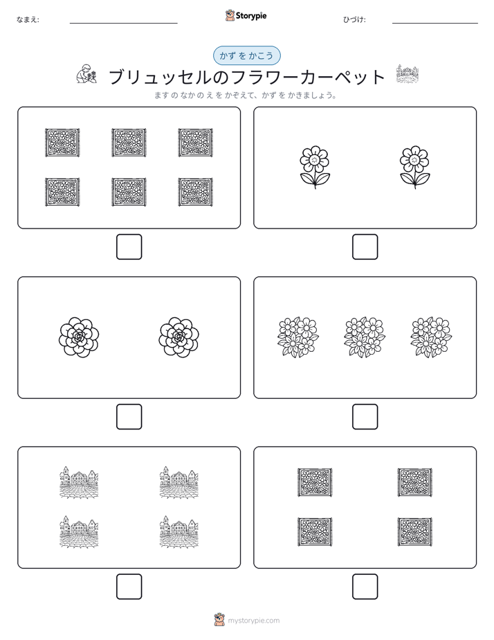 カウント＆ライティング