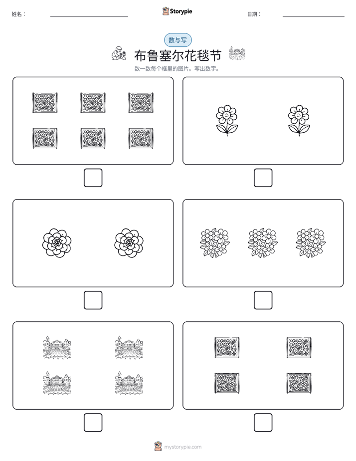 计数与书写