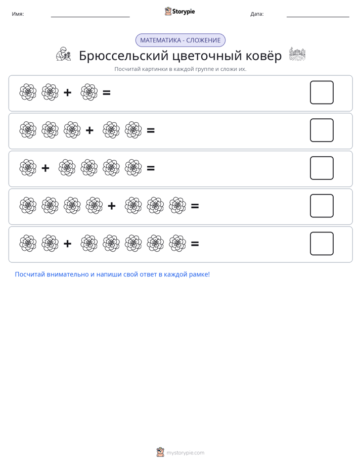 Математика с картинками
