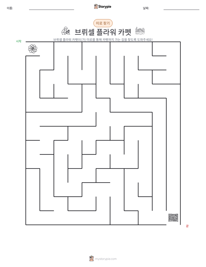 미로