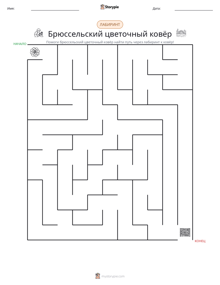 Лабиринт