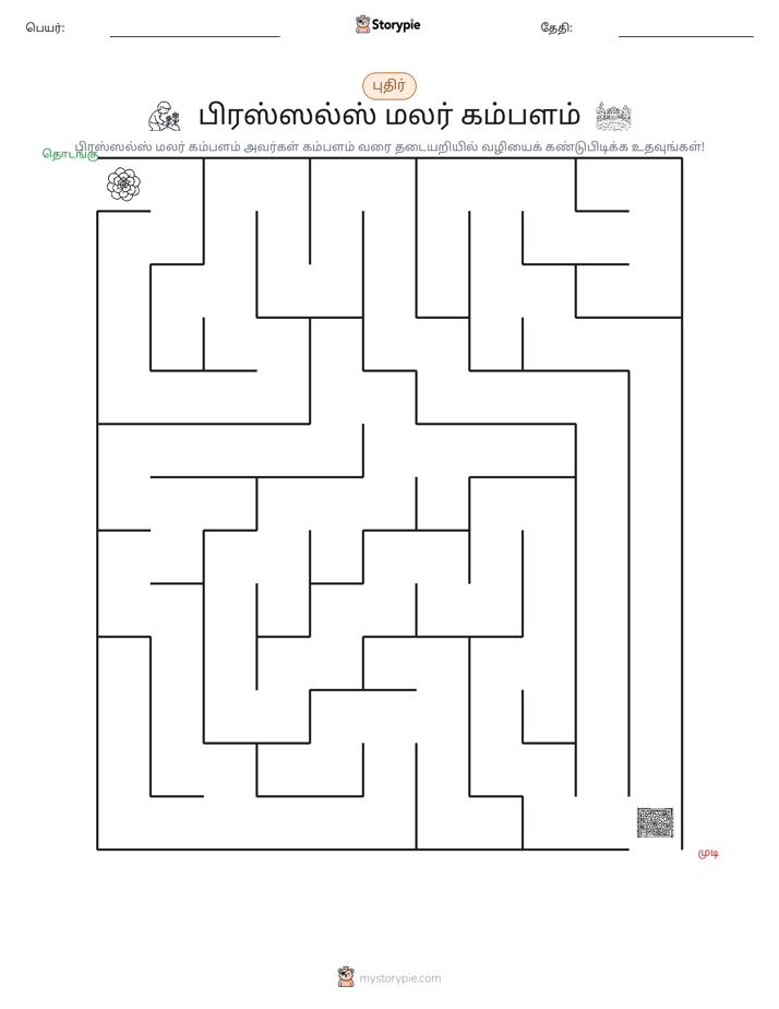 மேசு
